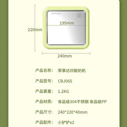 荣事达（Royalstar）炒酸奶机家用炒冰板炒冰机儿童自制DIY炒酸奶冰激凌机2025新款纯钛面板炒冰盘网红制冰机 果粒橙【食品接触304钢面】+炒冰铲*2