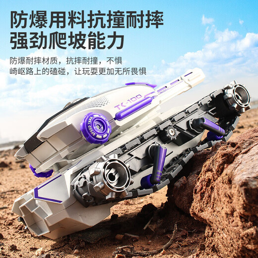 
Yunya remote control car remote control tank toy gesture sensing can launch off-road vehicle children's boys June 1 gift, dual electric dual control + 6W bullet (black and purple)
