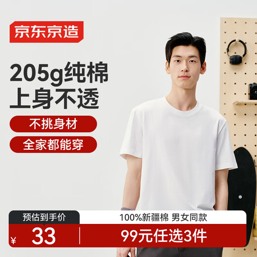 JD.com Kurzarmes T-Shirt für Männer reine Baumwollmänner Sommer Lose Frauen mehrfarbig optional weiße T-Basis Weißer XL