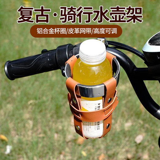 Retro bicycle water bottle holder, electric vehicle, motorcycle, mountain road bike, coffee cup holder, cycling bicycle water cup holder, brown cup net + black cup holder