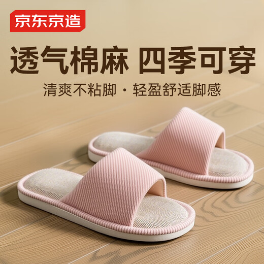JD.com [Gospel de pie de sudor] Senadoras de algodón y línea de cuatro estaciones ligeras y cómodas zapatillas de moda caseras rosa para mujeres 37-38