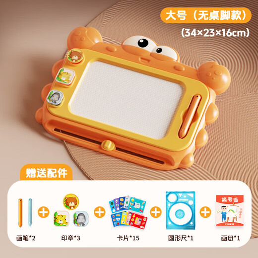超大号儿童画画板磁性写字板几何印章小孩幼儿1-3岁玩具宝宝涂鸦 大号螃蟹画板【橙色】
