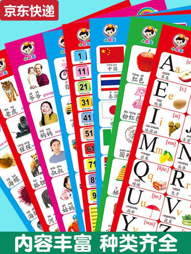 
Pool example children's learning to recognize words wallpaper silent physical objects single wall hanging pictures baby literacy poster sticker package Fun hole books 6 books