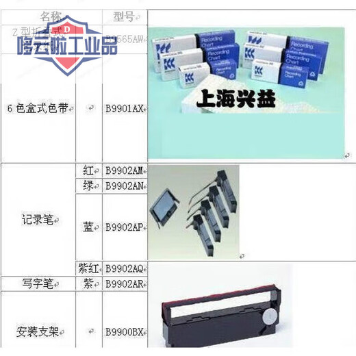 B9906JA ribbon recorder ribbon: B9901AX: UR series recorder print ribbon 1 B9901AX