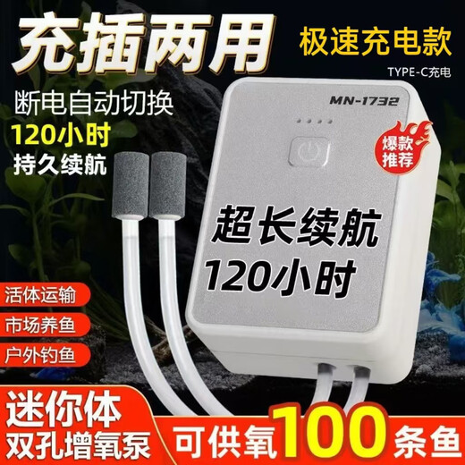 
Special oxygen-enhancing pump for outdoor fishing household fishing oxygen pump for wild fishing charging portable integrated dual-purpose fish stall 109W double hole 79 hours 12202mA large capacity De