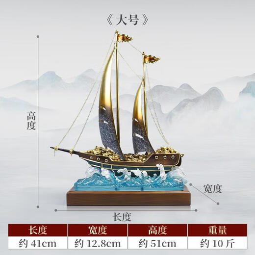 慧选礼（HUI XUAN LI）一帆风顺船水晶铜摆件工艺品酒柜办公室装饰公司开业乔迁礼品定制