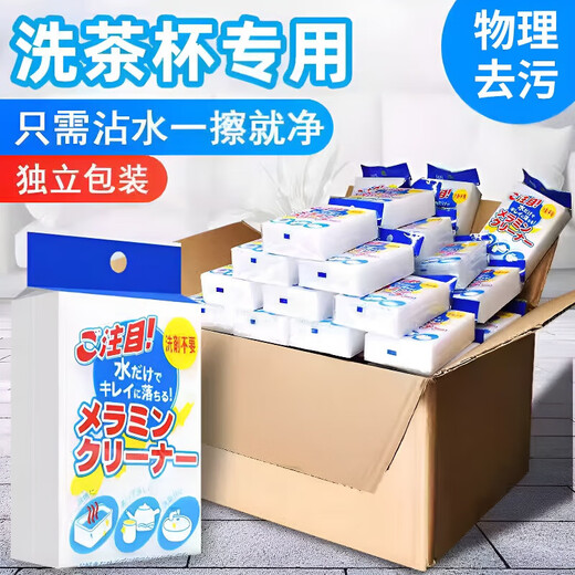 JCZS nano sponge removes tea stains and washes cups artifact brush tea cup stains and wipes glass cups cleaning special tea set household white decontamination 60 nano sponge wipes (10 free)