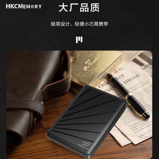 HKC Huike mobile hard drive 1TB large capacity USB3.0 secure high-speed storage external computer universal portable Huike Charming Black 250GB