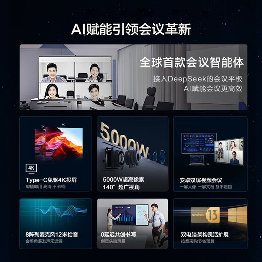 Hisense Jinghai Series Tableta de conferencias con IA de 86 pulgadas, pantalla táctil todo en uno, pizarra electrónica, minutos de IA, proyección 4K sin unidad, TV de enseñanza, proyección de pantalla con carrito 86XW5F