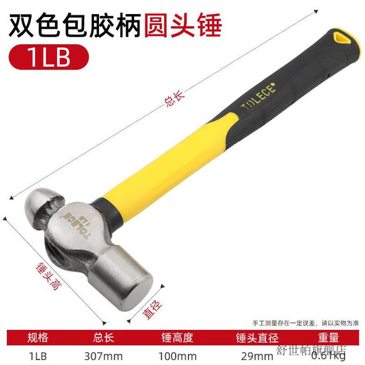 Non-rabbit octagonal hammer fiber continuous handle steel masonry iron round head claw hammer woodworking small hammer hammer tool hammer head 1P round head hammer