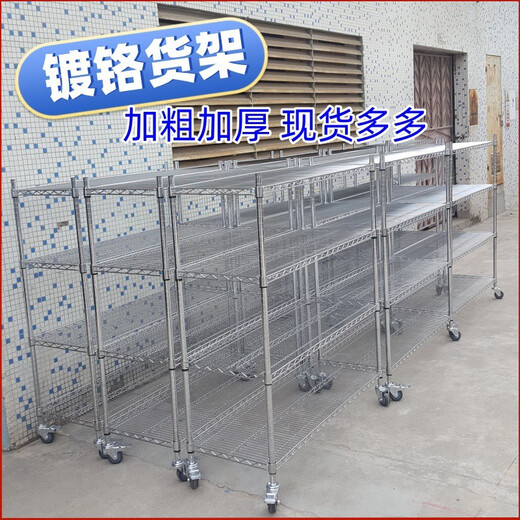 车间仓库镀铬不锈钢货架带轮线网置物架物料架展示架可移动 四层加粗立柱高1500*带地脚 加强版1518长*609宽MM)