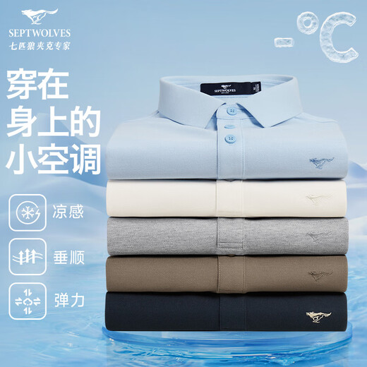 Sieben Wolf kurzärärmiges T-Shirt für Männer im Sommer 7A Antibakterielles Geschäft Casual Polo Shirt Ice Seide Kühl fühlen sich leicht um die Top 702 der Männer (dunkle Aprikosenfarbe) XL (175)