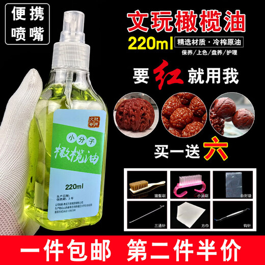 Haiyido Wenwan Walnut Oil Rudraksha Beads Olive Oil Special Disk Play Maintenance Coloring Oil White Tea Oil Jade Large Bottle Wenwan Coloring Olive Oil