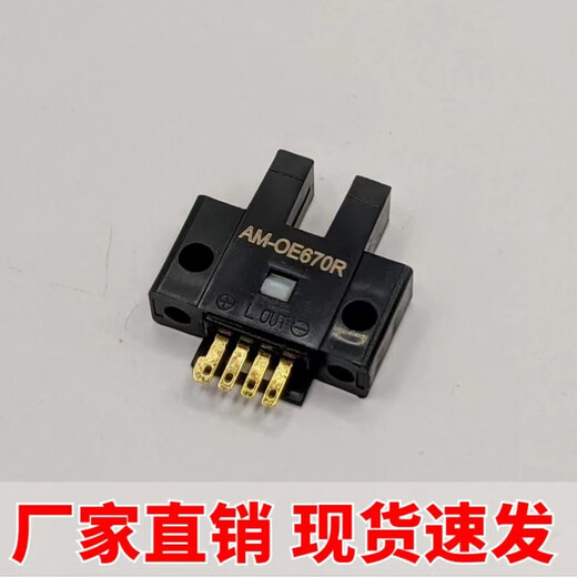 中泰宇EE-SXU槽L型AM-OE670/671/672/673/674APR光电开关传感器 672 尾缀带A