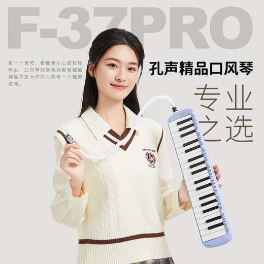 Kong Sheng Mouth Organ Student Children Classroom Teaching Adult 37 Key Professional Performance Grade Mouth Organ F-37PRO Black