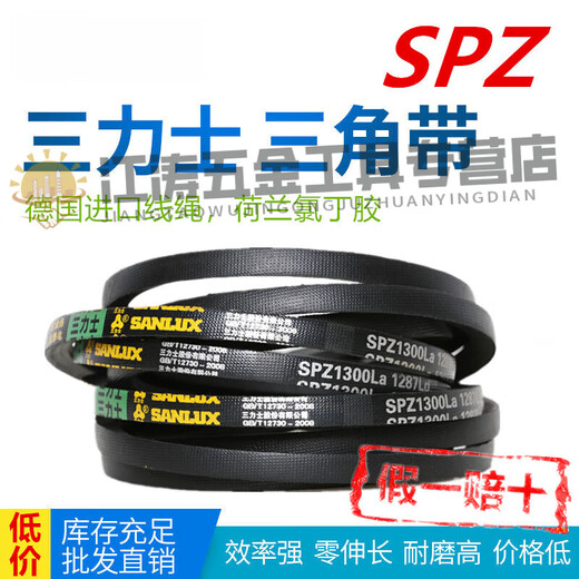 
XMSJ triangle belt SPZ487-4330Ld narrow V rubber oil-resistant thermal industrial La transmission belt Lw SPZ1047=SPZ1060La 1047Ld