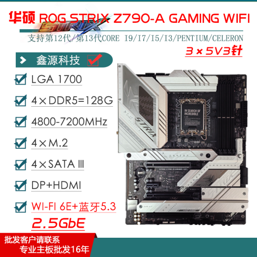 Asus Z690 motherboard Z790-P/A/E/F/I GAMING Blowing Snow Z690MROGTUF motherboard [Chuangyi] ProArt Z790-CREATOR W