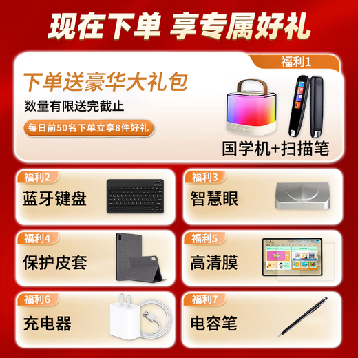 Китай Pride Learning Machine Tablet P30 с большим экраном высокой четкости и защитой глаз для учащихся начальной и старшей школы, компьютер для раннего обучения, универсальная синхронизированная английская пиньинь, умные дети, 10,1 дюйма (8 + 128 г), бесплатные учебные материалы на всю жизнь + экран для защиты глаз