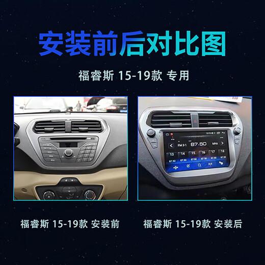 15-19款福特福睿斯专车载Carplay安卓中控大屏导航倒车影像一体机 大屏款 四核 WiFi版 16G 官方标配 x 福特福睿斯