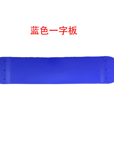 玄永室外玩具软板室内户外秋千配件幼儿童宝宝座直销婴儿荡秋千板光板 红色光一字板