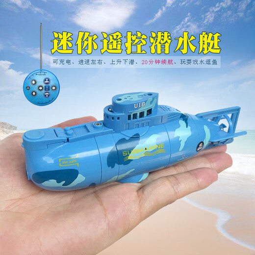 蚁恩迷你六通遥控小快艇核潜艇防水摇控潜水艇气垫船鱼缸充电戏水玩具 黄蓝 超小翻转快艇-2.4G 充电器+充电线-送遥控电池+工具