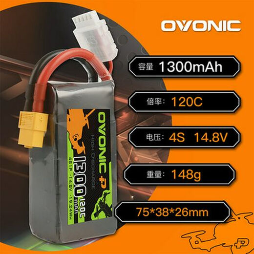 电池1050/1300/1550mAh120C4S6S14.8V航模穿越机锂电池 6S1300MAH120C Ovonic电池1个