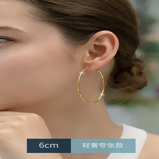 Chinese Valentine's Day gold earrings European and American fashion temperament 18k gold large hoop earrings for your girlfriend. The same style 60mm earrings from the gold store