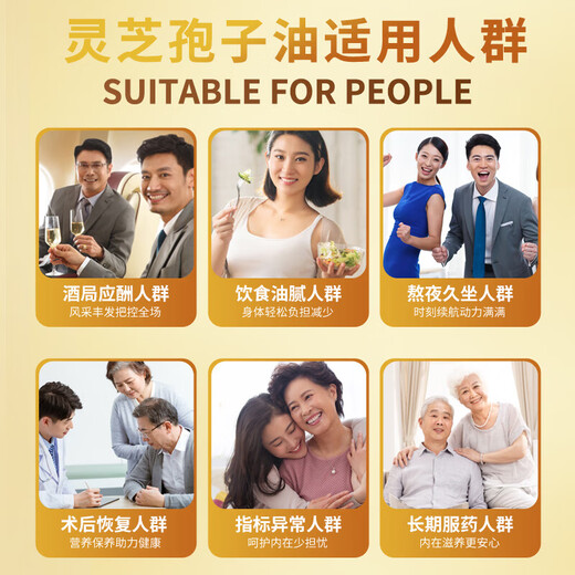 Zhongke Ganoderma lucidum spore oil soft capsule Ganoderma lucidum spore powder extraction Immunity enhancement supplement gift box tonic gift 40 capsules * 2 bottles [Title box to insist on taking] Detect 47.5% of total triterpenes