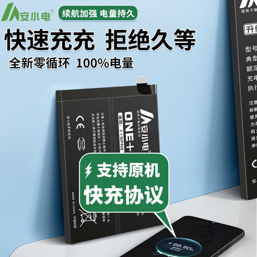 安小电适用努比亚红魔7手机电池7S 7Pro 7SPro电板大容量 红魔6 6Pro 6SPro大容量5G 5S更换内置手机电池 适用于红魔7S电池【NX679J-S】-送工具