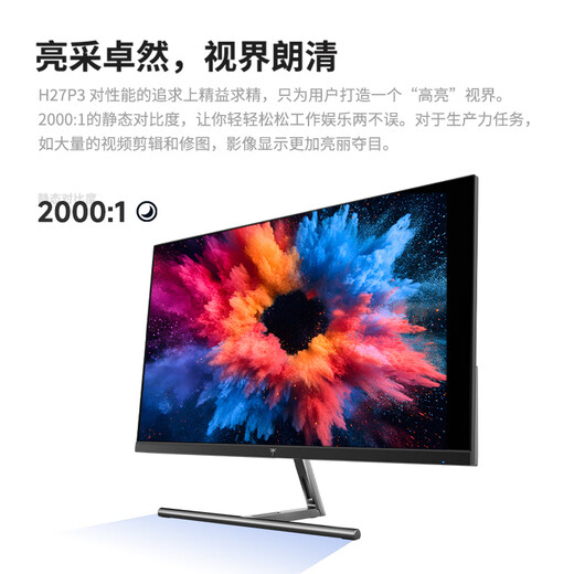KTC 27英寸5K超清果粉屏 双模2K 120Hz视网膜显示屏 Type-C 65W设计剪辑电脑办公国家补贴显示器H27P3