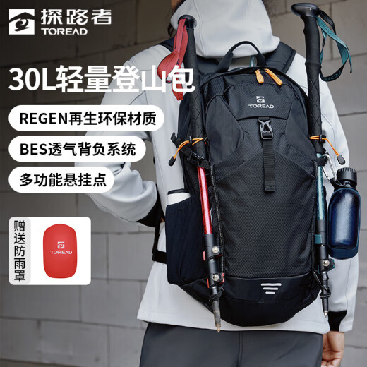 探路者（TOREAD）登山包户外专业徒步双肩背包30L大容量轻便旅行书包 黑色