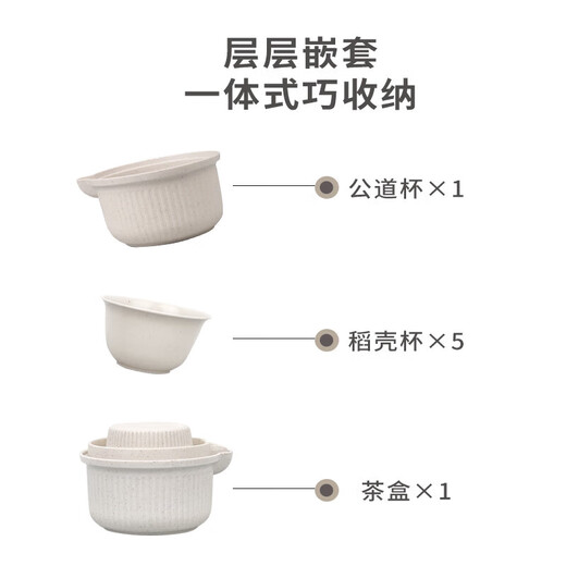 Rice husk disposable tea set Kung Fu tea cup camping party set teapot travel tea making outdoor portable tea two sets 6 teacups + teapot + fair cup / set
