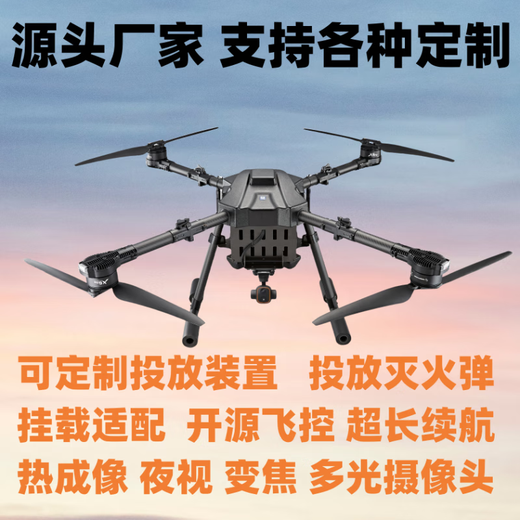 世翼大型可载重2-50公斤照明空投放弹农用运输无人机遥控飞机钓鱼航拍 载重20公斤+液晶遥控器