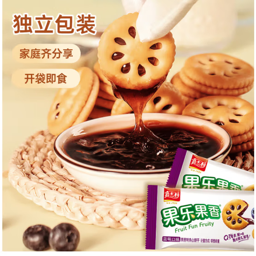 嘉士利果乐果香蓝莓味夹心饼干680g/盒【临期清仓】