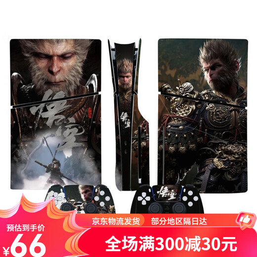 Черный миф Wukong PS5Slim Sticker Black Myth Myth Wukong Sticker Film PS5 Slim Pain Palm Ручка измельчения PS5 Slim Optical Drive Версия 1227