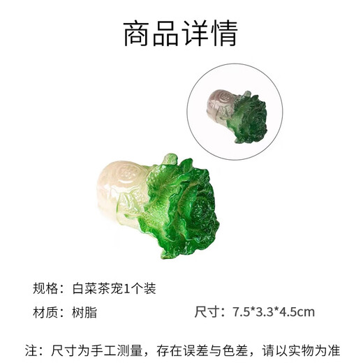 Jingju Color Changing Tea Pet Household Ornaments Lucky Cabbage Boutique Tea Table Tea Table Tea Set Accessories Creative Personalized Tea Toys Ruyi Cabbage 1 Pack