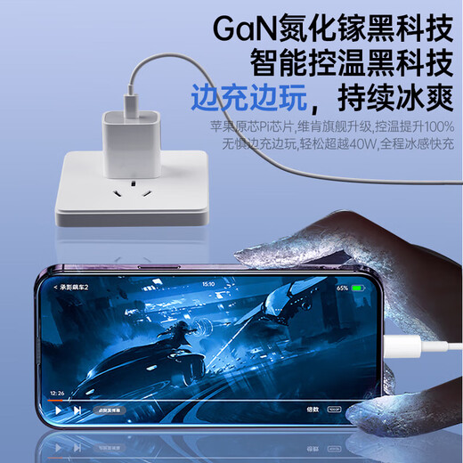 苹果充电器45W适配原装快充套装iphone14/13promax/pro/plus手机12充电头11氮化镓正品充电器线 【原充套装】苹果45W快充头+1.0米PD快充线 快充不伤机