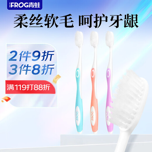 Frog (FROG) set series 131B adult toothbrush 3 soft silk soft hair nourishes the gums and is dark and clean (random color)
