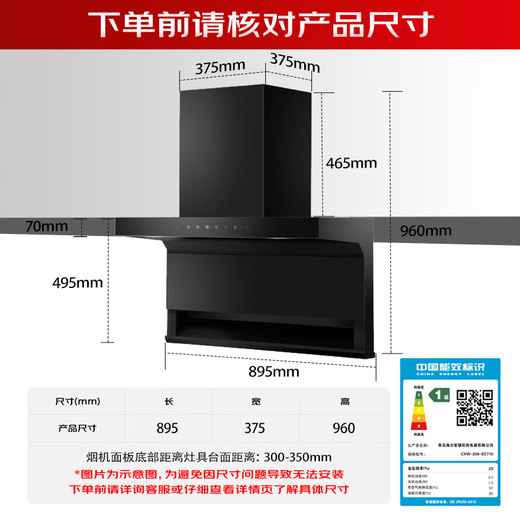 
Haier range hood 25 cubic cube high air volume [National subsidy] household top side bottom three-sucking 480Pa self-cleaning wave intelligent control smoke stove linkage CXW-258-EC719UD