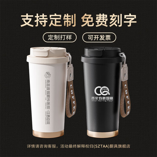 SZTAA保温杯316不锈钢陶瓷咖啡杯男女士学生礼物茶水分离专业礼品定制 皎月白【抗菌316内胆】520ml