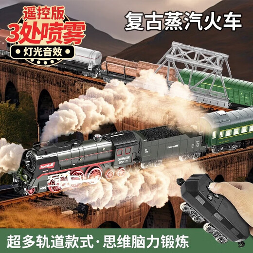 奋铭热门电动遥控蒸汽火车轨道玩具绿皮儿童小火车英文彩盒男孩 蒸汽小火车轨道609B