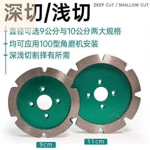 100 angle grinder thickened cutting blade slotting artifact marble sheet 90 diamond saw blade dry cutting and polishing LB diameter 11 cm thickness 6mm/