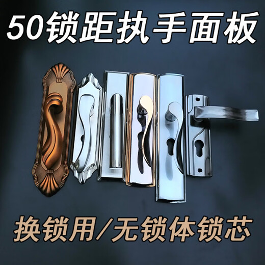 Reemplazo de la cerradura de lincun shantou con distancia del orificio de bloqueo entre el panel de mango Distancia de bloqueo entre el mango de 50 mm Puerta de madera Local