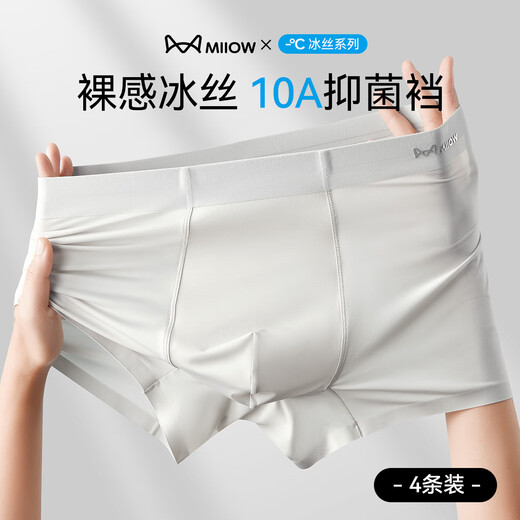 Cat Man [Mint Cool Feeling 10A Antibactérien] Sous-vêtements pour hommes pour hommes en soie de glace d'été contenant des shorts boxer intérieur en soie 4 4