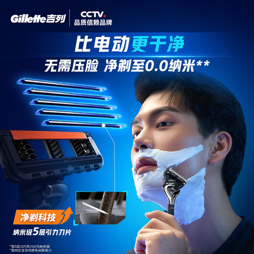 Gillette Blade Der Rasierer ist sauber und hinterlässt keine schwarzen Flecken. Die Rasierbehandlungshandbuch Rasierklinge adaptiert an den 5-Schicht-5-Schicht-Blade-Kurzkopf von 5 Zhishun. Feigi