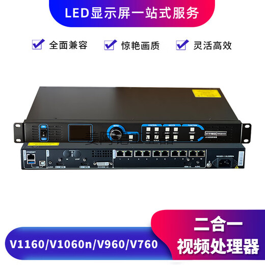 Nova video processor controller V760 V1060n V1160 V1260 two-in-one TU20
