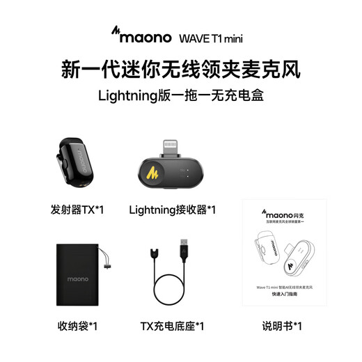 Maono Wireless Microphone Lavalier Microphone One-to-Two Live Broadcast Short Video Outdoor Noise Reduction Android Apple Phone Camera Recording Professional Tuning Mini Microphone Voice Changer Maono T1mini T1 One-to-One Apple 14 and Below
