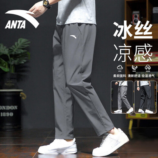 安踏速干运动裤男夏季款冰丝透气长裤男士休闲直筒裤跑步健身篮球裤 -4玄舱灰(拉链口袋) L (175)