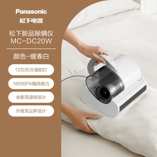 Panasonic Panasonic Mite Remover Bed UV High Suction Vacuum Cleaner DC20 Warm Spring White