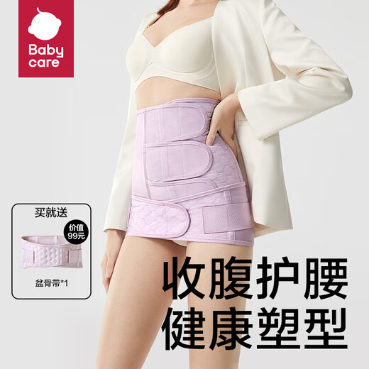 babycare产后收腹带盆骨塑身产妇剖腹顺产束腰塑腹 雪青莫代尔桑蚕丝XL